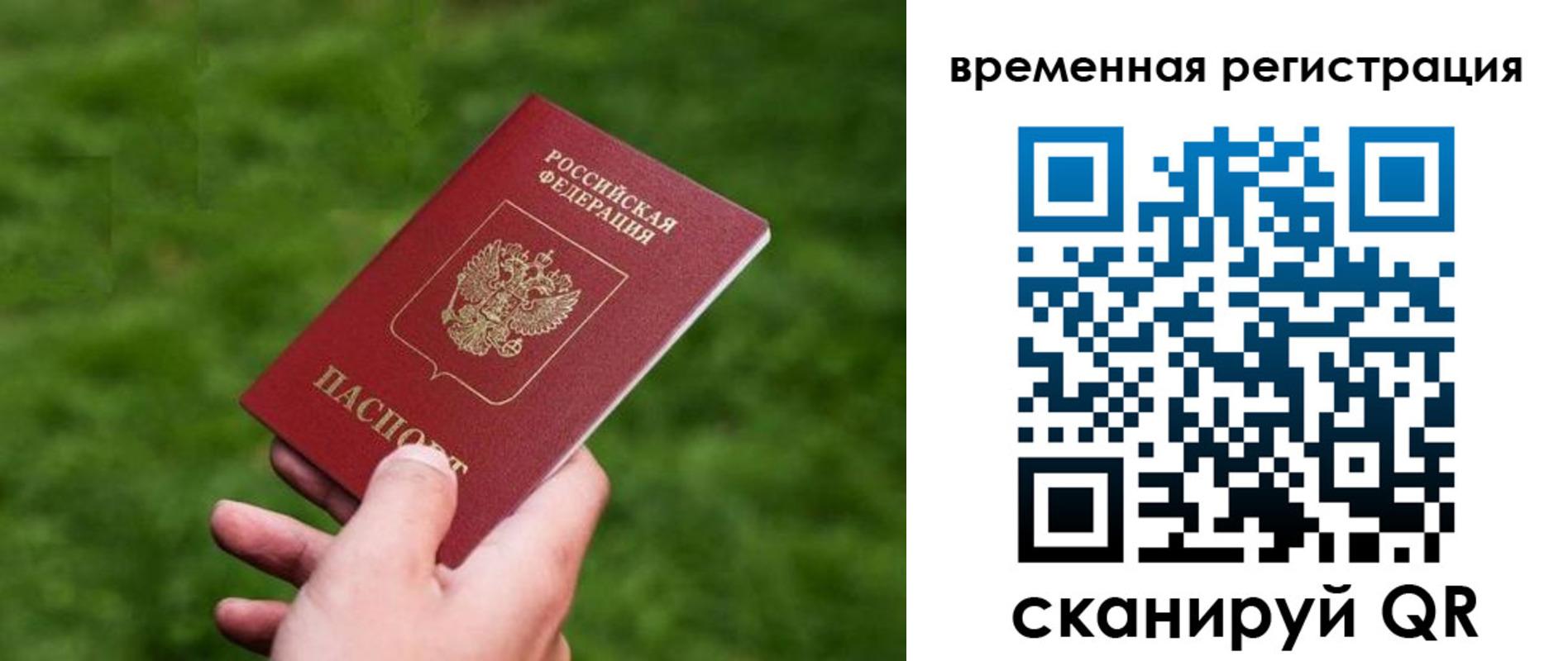 прописка штамп в Бугульме