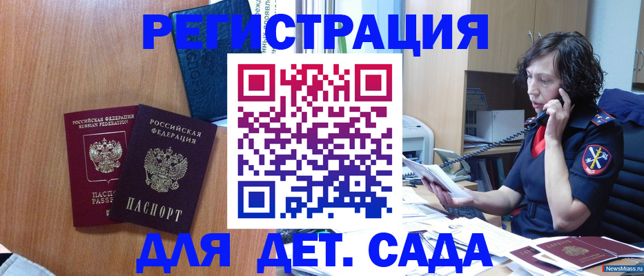 прописка поиск в Бугульме
