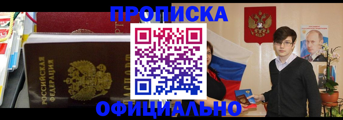 временная прописка в Бугульме