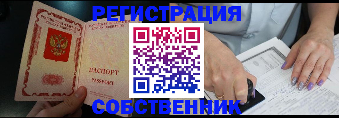 временная регистрация 2025 в Бугульме