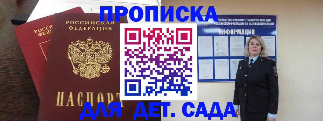прописка для кредита в Бугульме