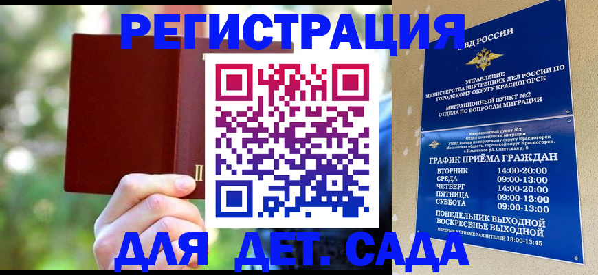 прописка 2025 в Бугульме