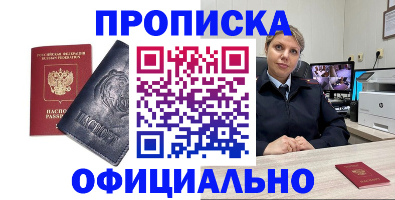 где прописаться в Бугульме