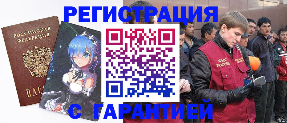 временная регистрация собственник в Бугульме