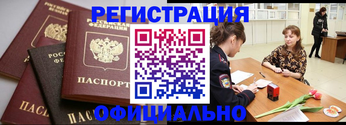 временная регистрация в Бугульме