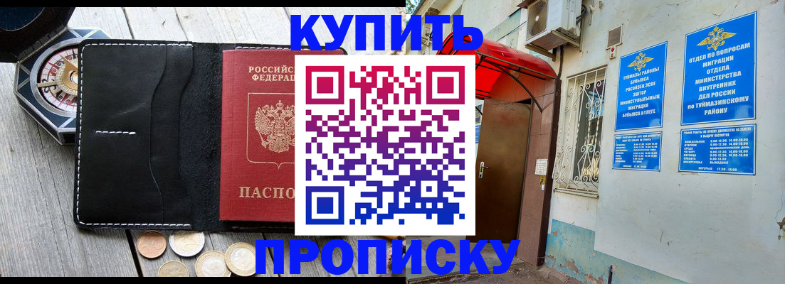регистрация для школы в Бугульме